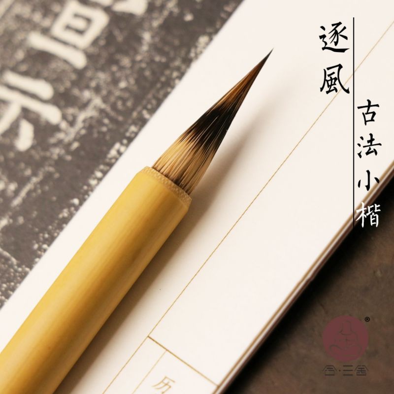 Danh phẩm: Thạch Hoan Tiểu Khải Thiện Liễn Hồ Bút